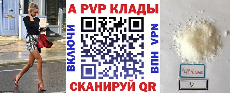 Alpha-PVP Crystall  Кукмор 