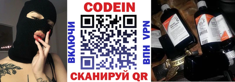 Кодеин напиток Lean (лин) Кукмор