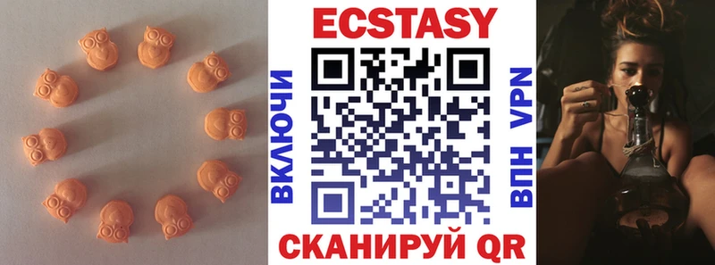 Ecstasy MDMA  Кукмор 