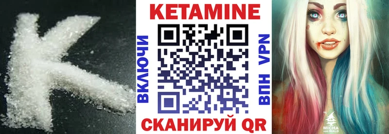 КЕТАМИН ketamine  Кукмор 