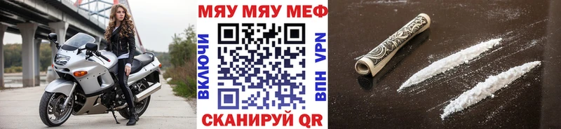 МЯУ-МЯУ мука купить Кукмор