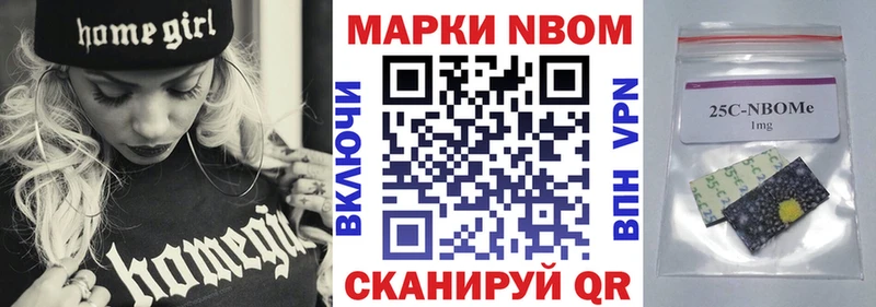 Марки NBOMe 1,8мг Кукмор